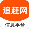 追赶网APP客户端 