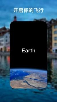 earth地球 v3.0.5