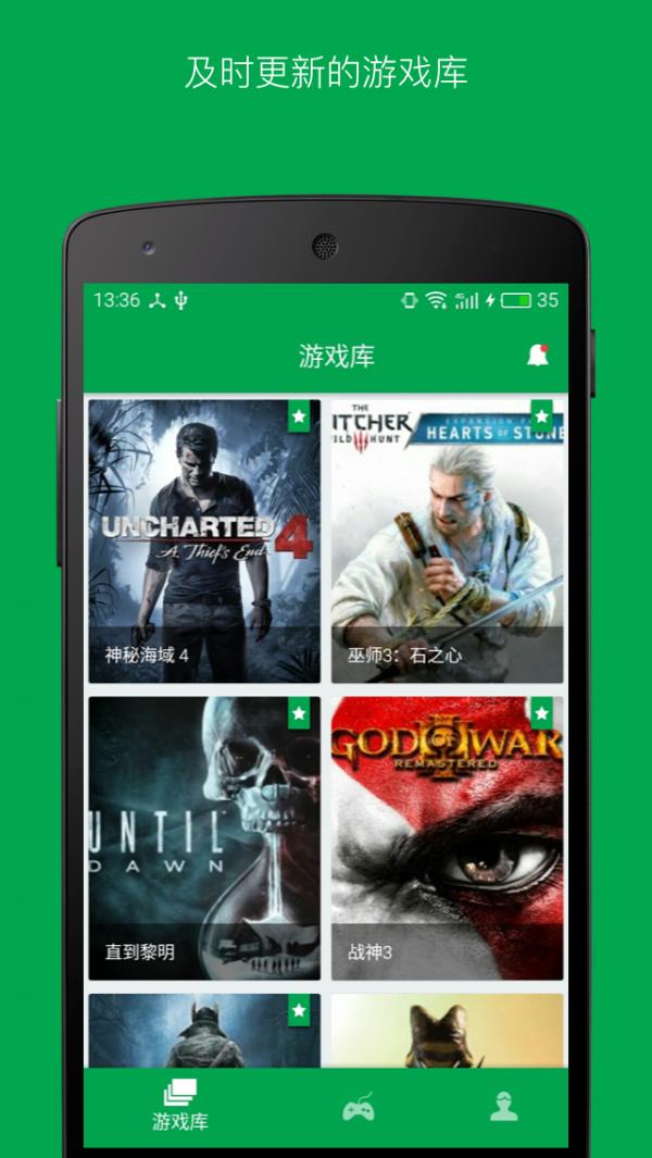 易酷游戏中心  v1.3.0