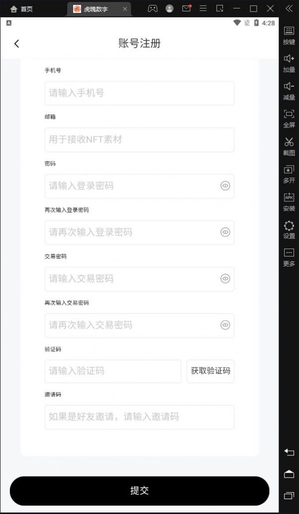 虎魄数字藏品截图0