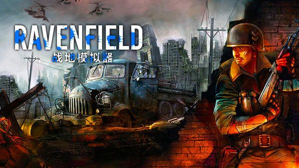 红蓝战地模拟器无广告最新版图片1