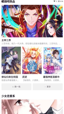 狮城漫画  v1.0.0