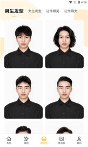 百变AI相机  v1.8.0.9