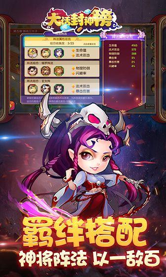 大话封神榜飞升特权满 v5.0.1