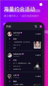 时倾交友  v1.2.2