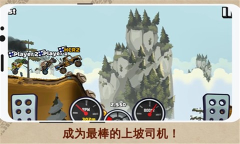 登山赛车2全车解锁版  v1.0.0