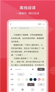 新免小说阅读器安卓版