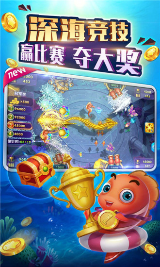 捕鱼大作战3d版柳岩破解版