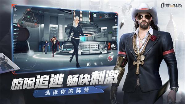 零号任务公测版  v2.1.1