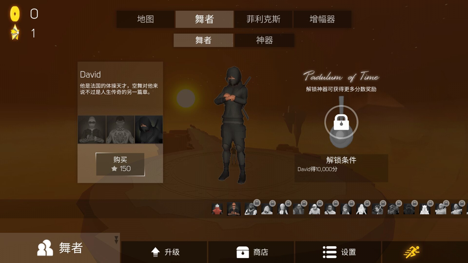 天空舞者中文版  v4.2.0