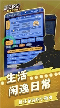 重生轮回拯救地球计划 v1.0.22