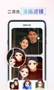 漫画头像制作  v1.0.0