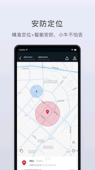 小牛电动  v5.1.4