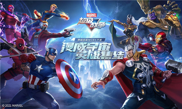 漫威超级战争  v3.16.0
