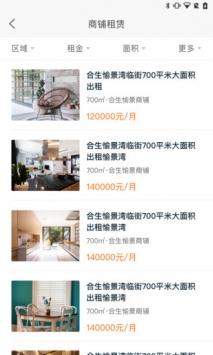 好生活好房 v3.2.5