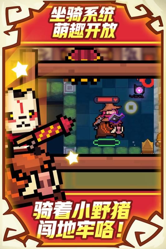 元气骑士2.1.8安卓版无限蓝下载图片1