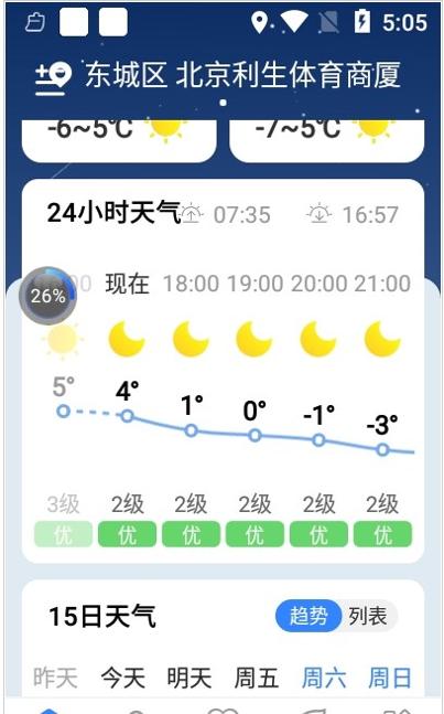 时雨天气 v1.0.0