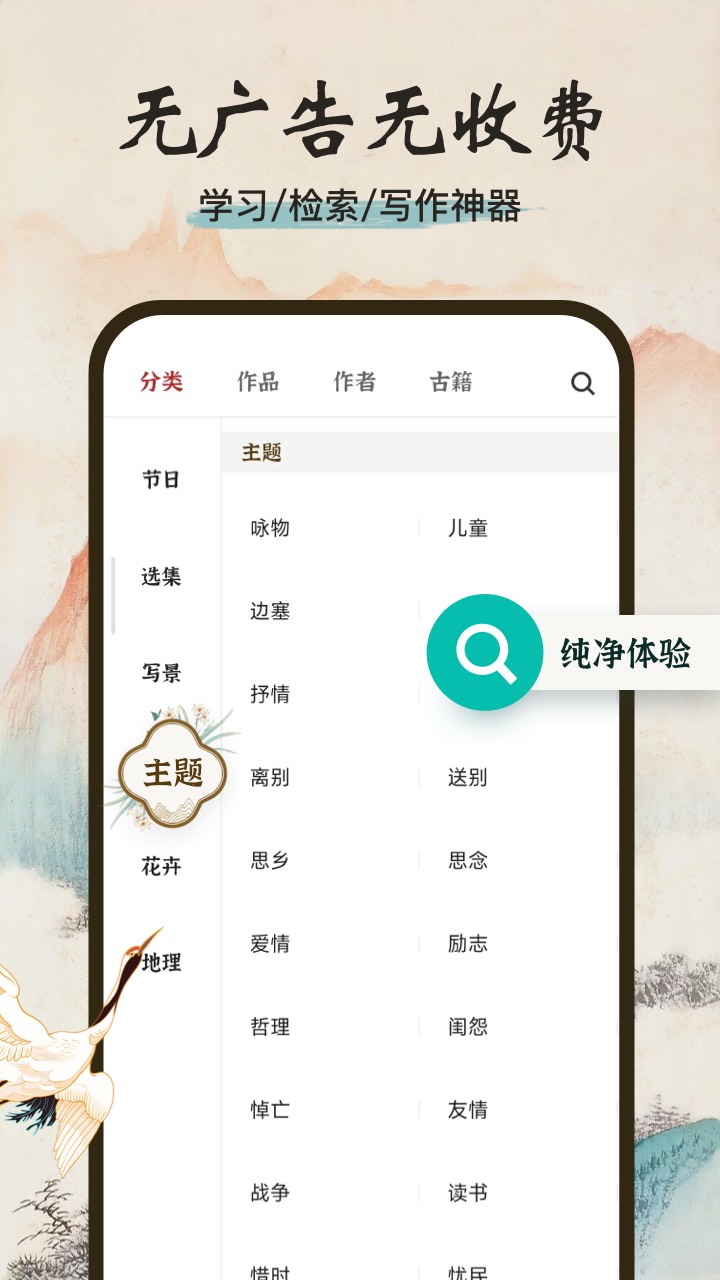 一起读诗词 v2.0.5