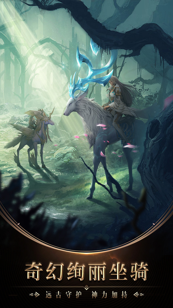 圣痕觉醒魔幻神域手游官网最新版  v4.3.4