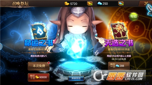 英雄塔防 v1.2.8安卓版