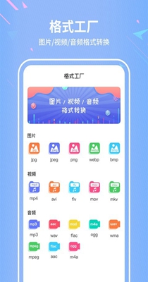 税特格式转换器 v1.0.0