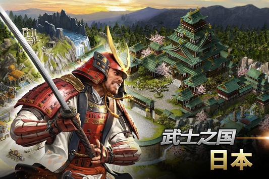 文明战争帝国的统治手游官方最新版  v3.4.1