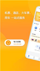 润出行2.0  v2.3.0