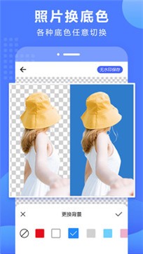 抠图换背景  v v2.12.8.1010