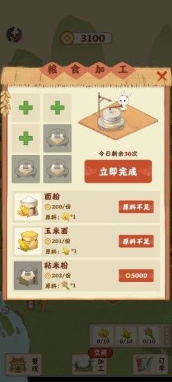 田园人家游戏领红包福利版  v3.0.2