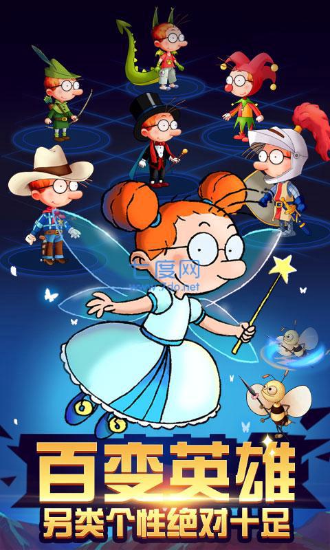 百变马丁之我是英雄九游版