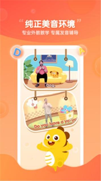 VIPKID启蒙 v2.8.0