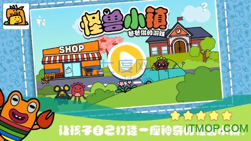 怪兽小镇中文版 v1.7.1