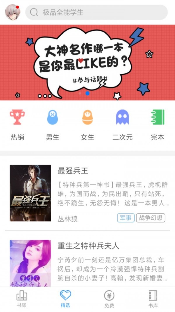 春意免费小说截图2