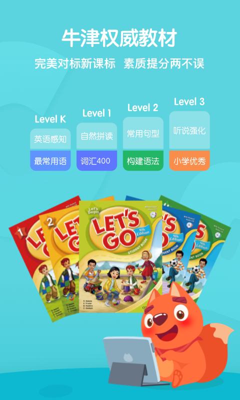 葡萄英语  v3.5.7