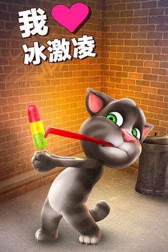 会说话的汤姆猫3内购安卓版 版本:v1.0