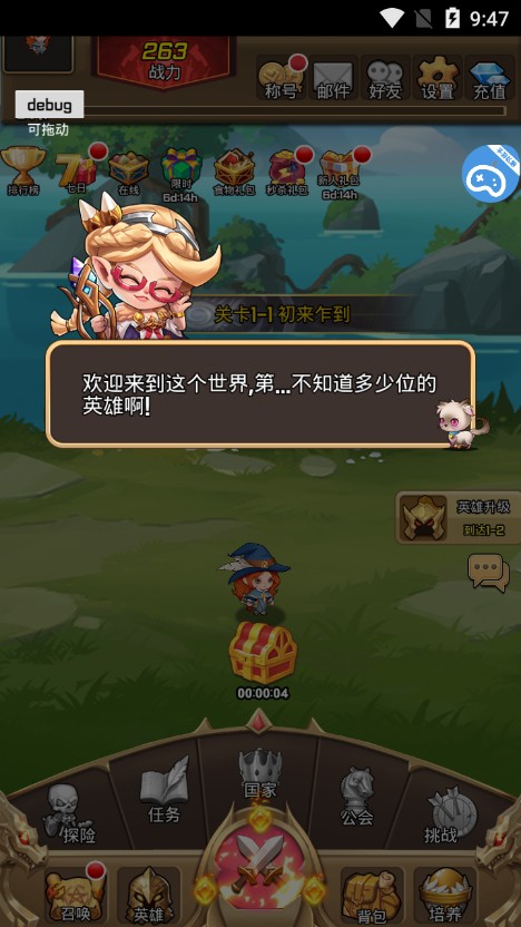 新神斗士游戏官方版  v5.3.4