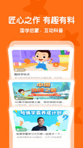 常青藤爸爸 v5.1.0