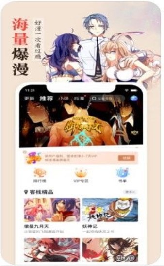 面具猫漫画  v1.02