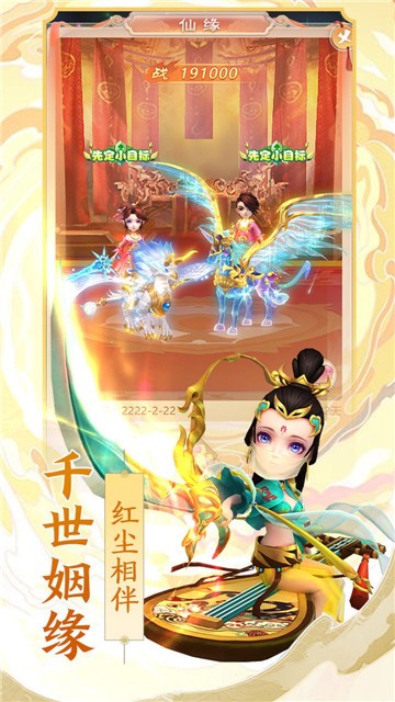 幻灵修仙传 v7.4.9