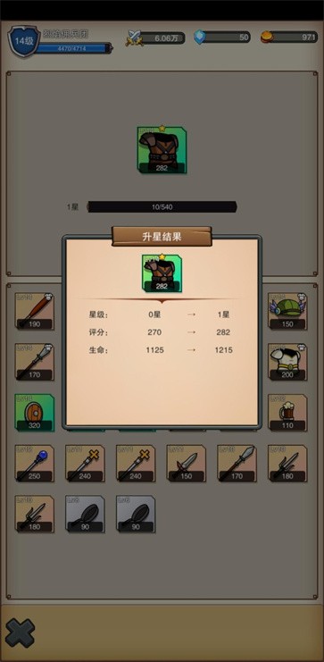 佣兵之旅  v1.1.0