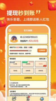 百万猜歌 v3.0.5