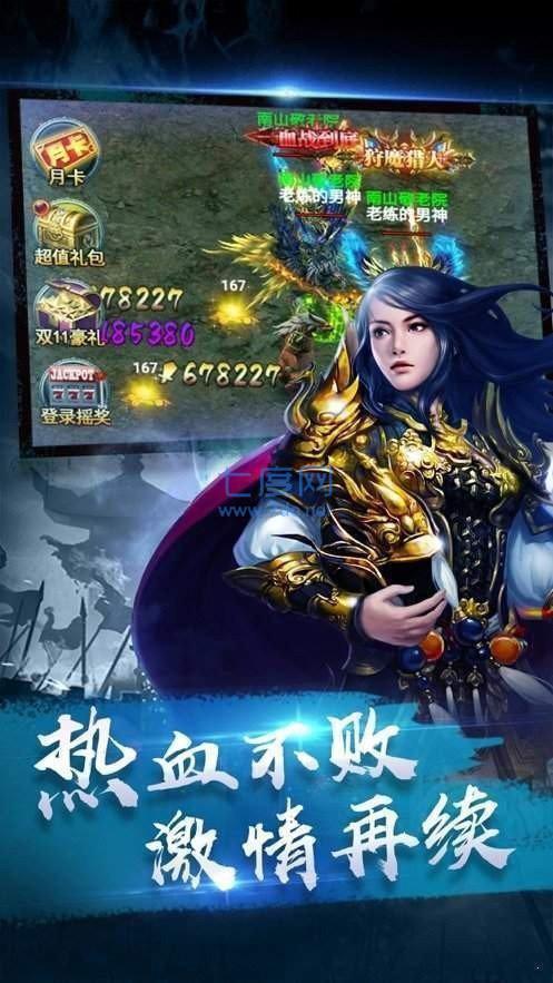 传奇10000倍爆率 v3.88
