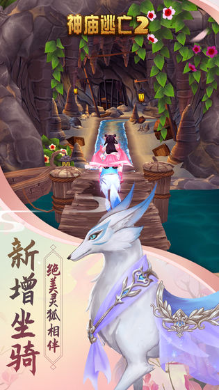 神庙逃亡25.7.0 v5.7.0