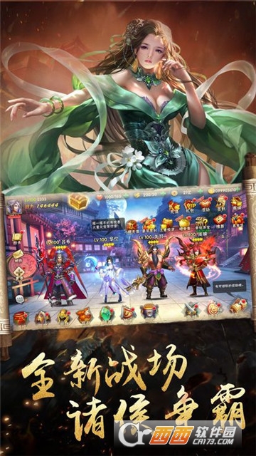 游龙三国官方版 v1.2.0 安卓版