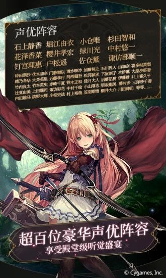影之诗公测版国服预下载  v3.1.2