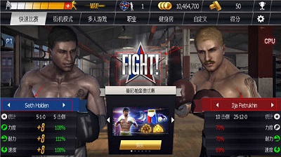 真实拳击手游 v3.0.5