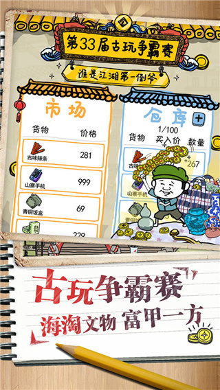 皮皮虾传奇2023最新版 v1.9.0.1