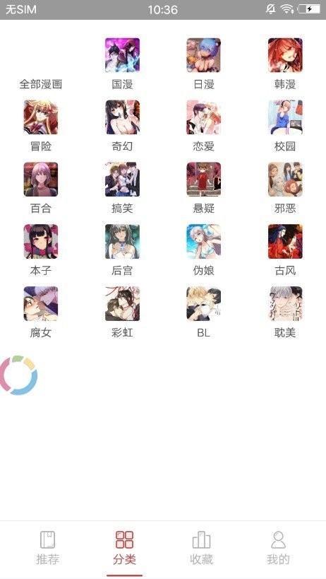 高通漫画  v1.0.0