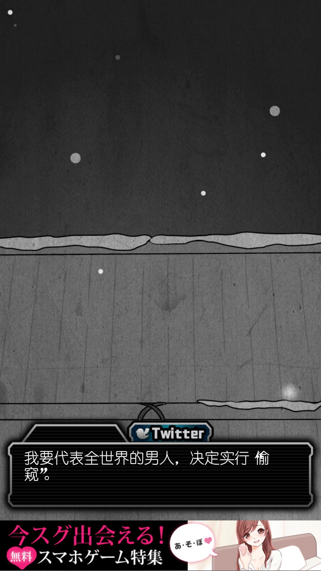 犯人就是我2露天温泉篇 中文版