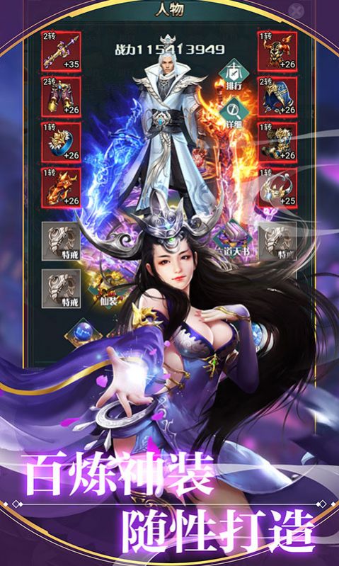 寻仙渡劫传手游官方版  v4.0.2